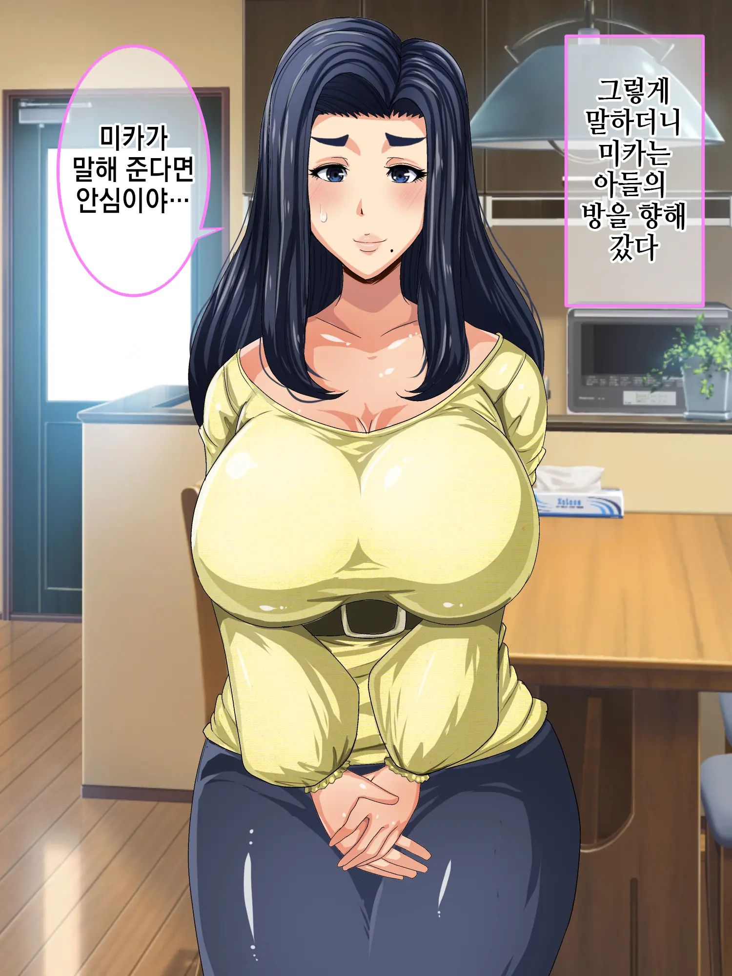 Mama To Oba Ga Neet No Musuko O Sparta Kyouiku Shiyou To Shita Node Gyaku Ni Seichoukyou Shite Yaru Yo L 엄마와 이모가 니트아들을 스파르타 교육하려고 해서 역으로 성조련 해줬다